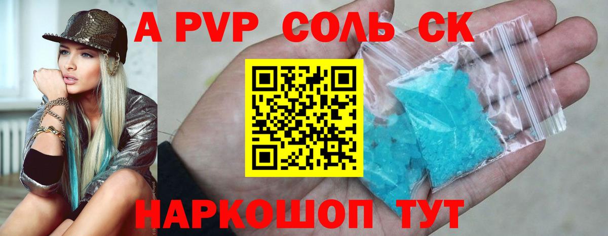 А ПВП СК КРИС  APVP  Южноуральск  Alfa_PVP мука  Вход с VPN 