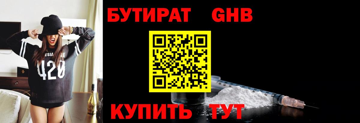 БУТИРАТ оксана  Вход с VPN  БУТИРАТ  Южноуральск 