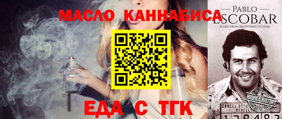 Южноуральск  Cannafood марихуана  Вход с VPN 
