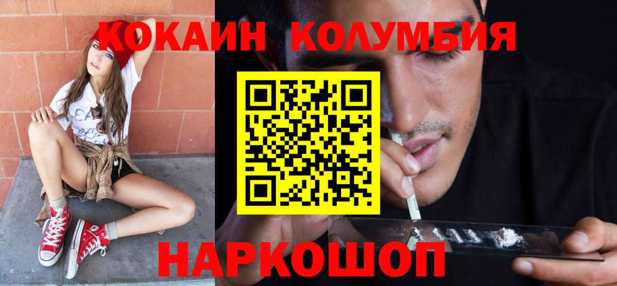 Кокаин Перу Южноуральск