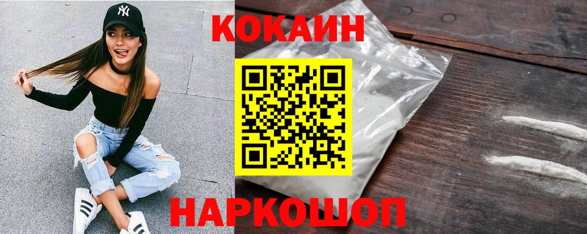 Кокаин  Cocaine Колумбийский  Cocaine Боливия  Вход с VPN  Южноуральск 