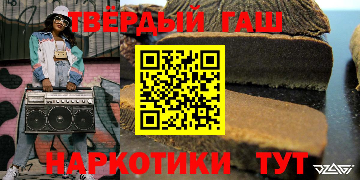 Южноуральск  Гашиш Cannabis  Вход с VPN 