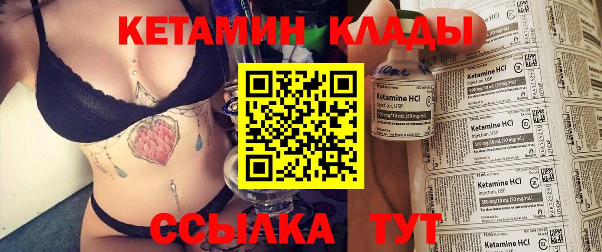 КЕТАМИН VHQ Южноуральск