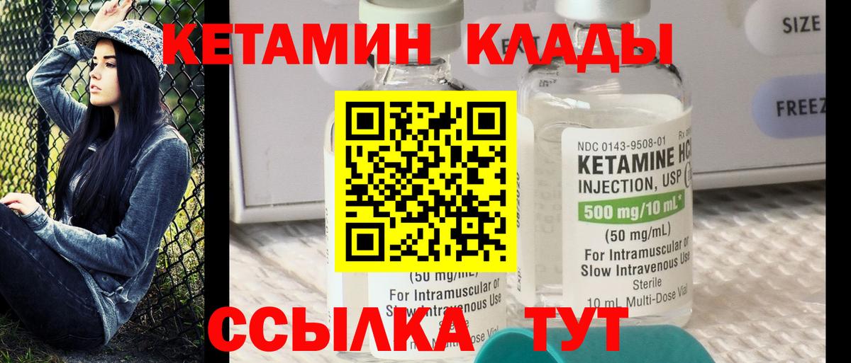 Кетамин ketamine  Вход с VPN  Южноуральск  КЕТАМИН ketamine 