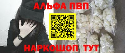 первитин Анапа