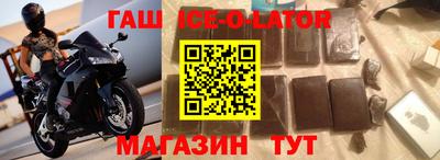 бутик Ангарск