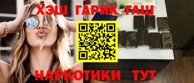 бутик Ангарск
