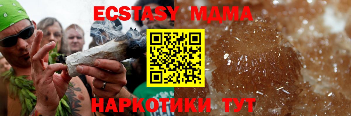 MDMA VHQ  Вход с VPN  MDMA  Южноуральск  МДМА crystal 