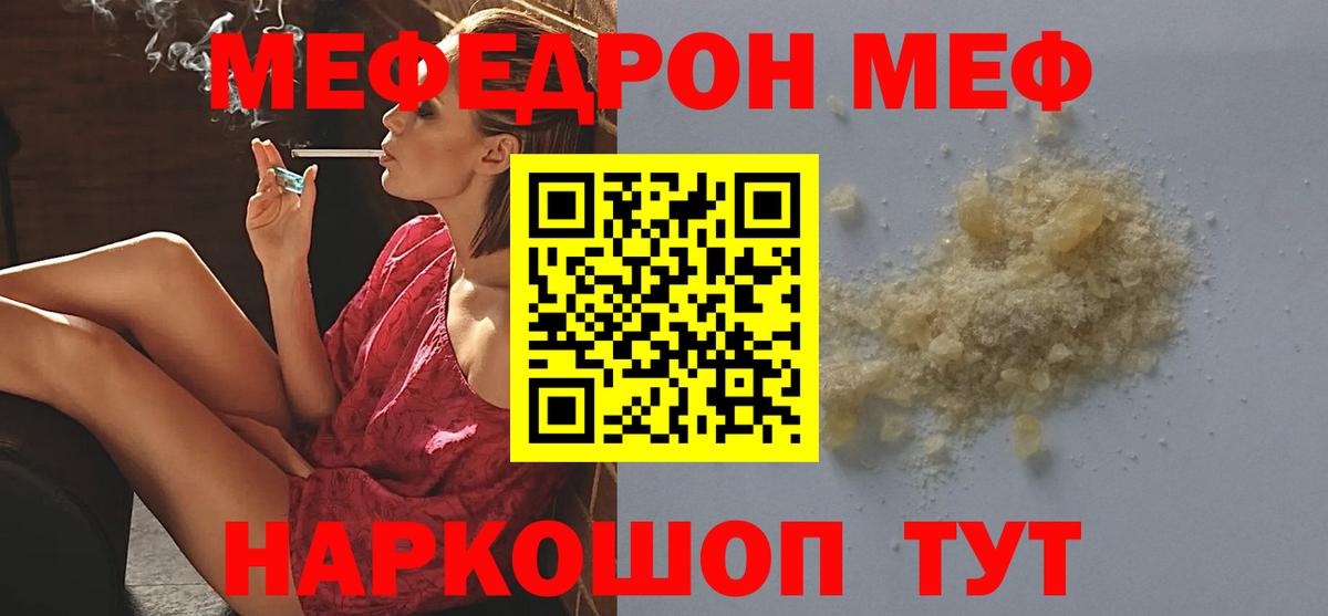 МЕФ Южноуральск