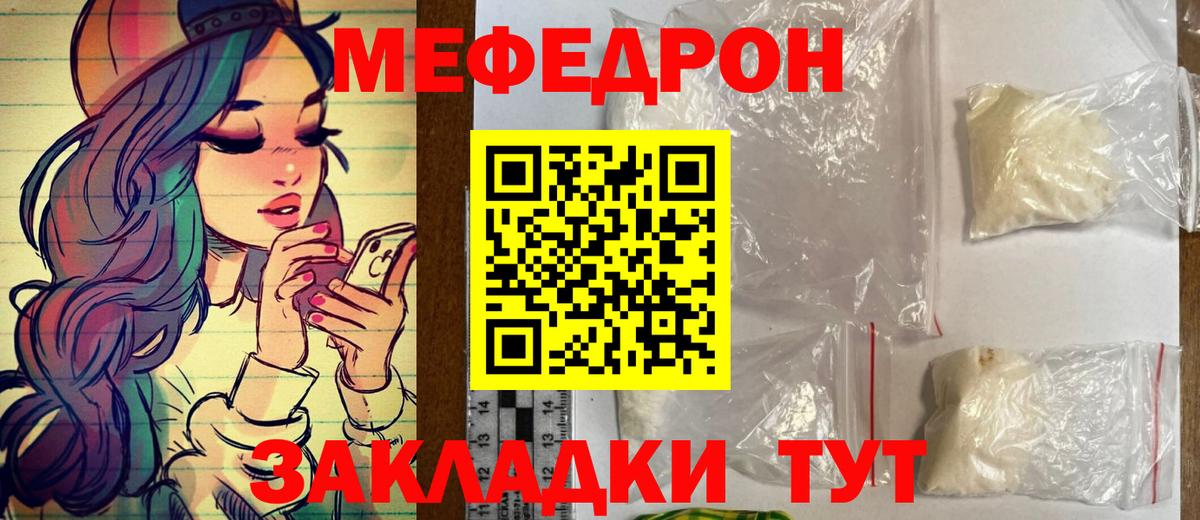 Южноуральск  МЕФ мука  Вход с VPN 