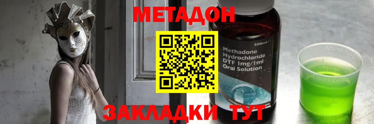 МЕТАДОН кристалл    ссылки  МЕТАДОН мёд  Южноуральск  Вход с VPN 