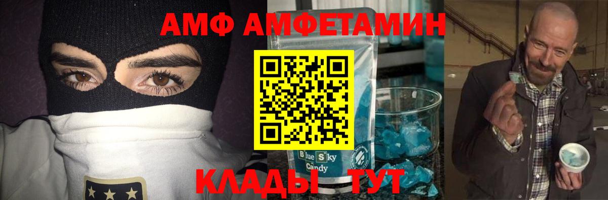 МЕТАМФЕТАМИН витя Южноуральск