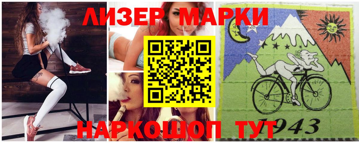 Южноуральск  Марки N-bome 1,5мг  Марки 25I-NBOMe  Вход с VPN 