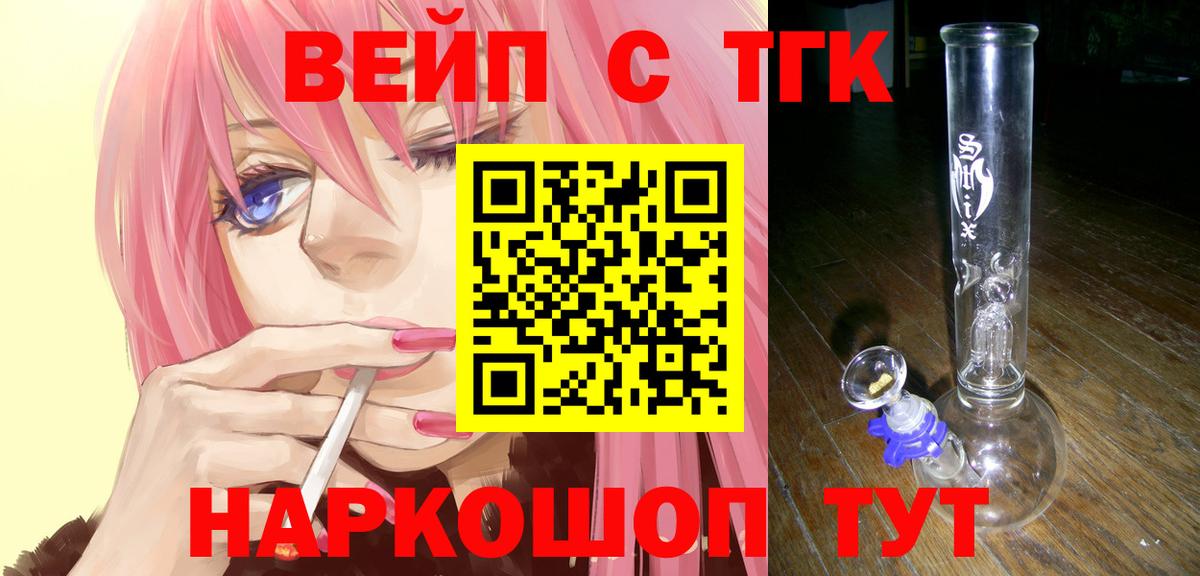 ТГК жижа  Вход с VPN  Южноуральск 