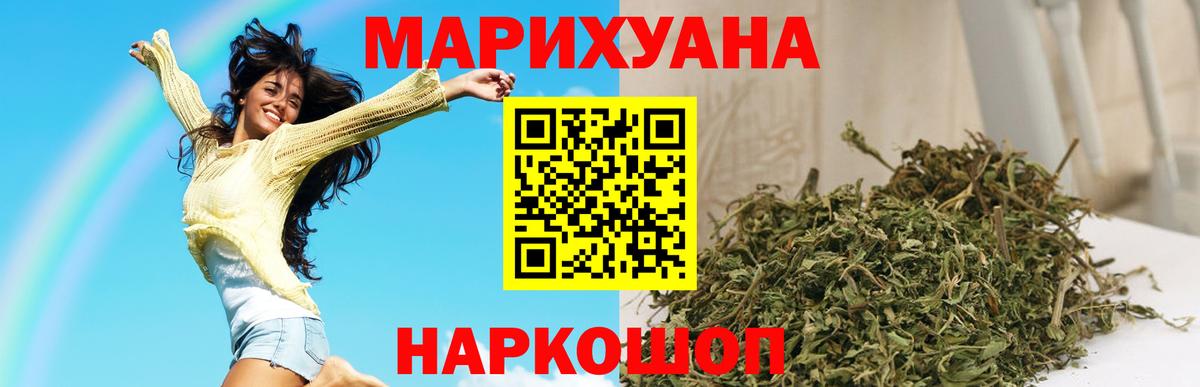 МАРИХУАНА Ganja Южноуральск